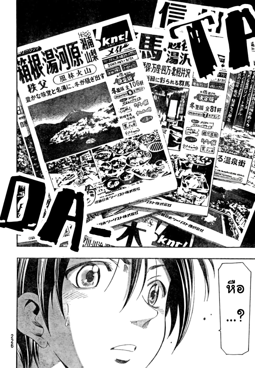 Suzuka page 14