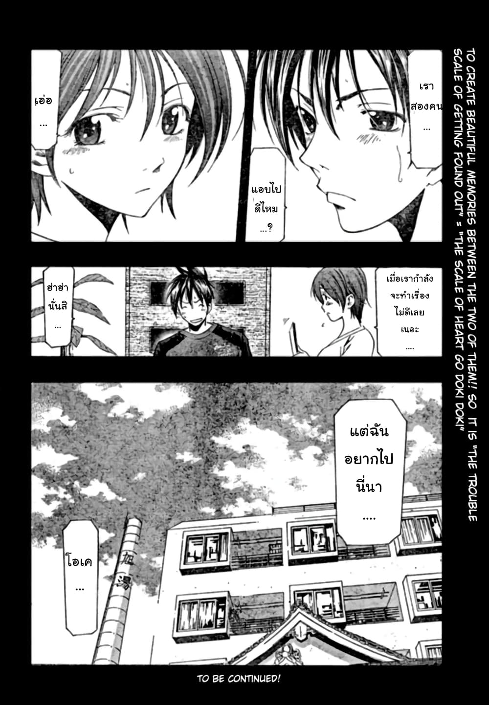 Suzuka page 18