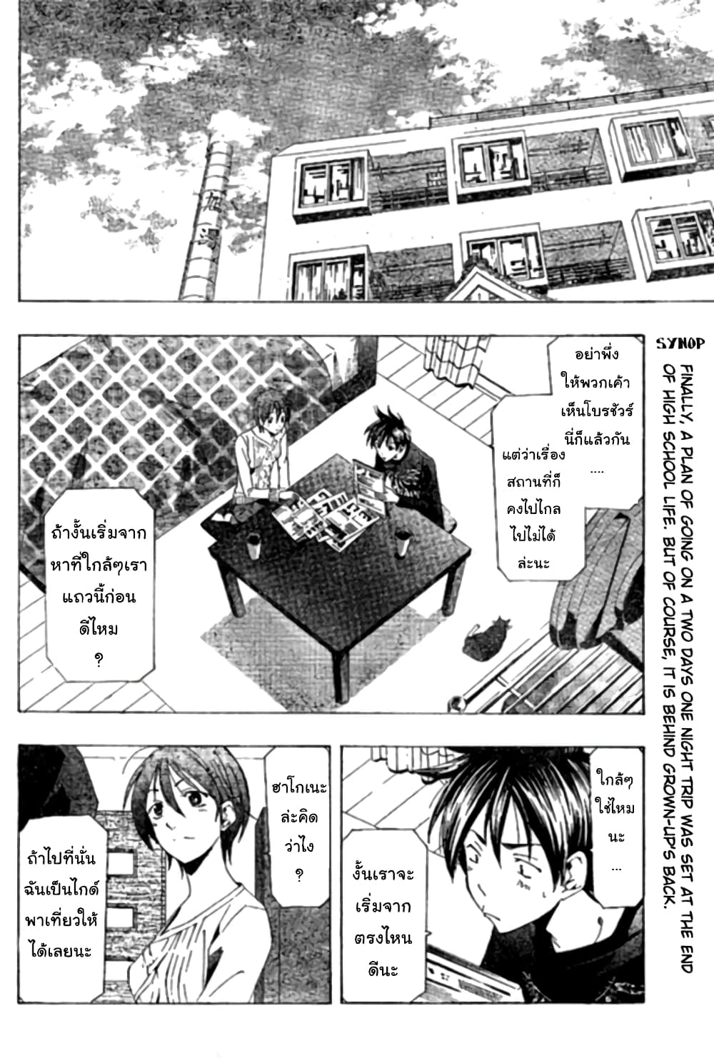 Suzuka page 2