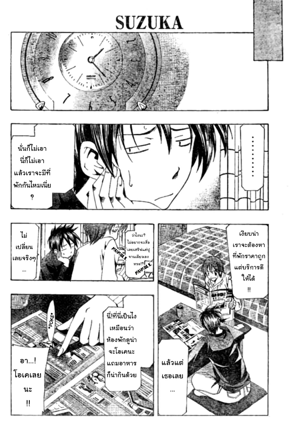 Suzuka page 4