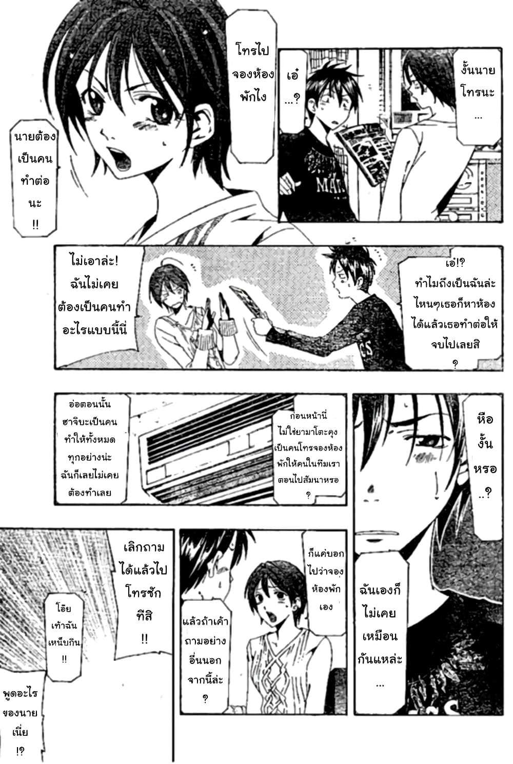Suzuka page 5