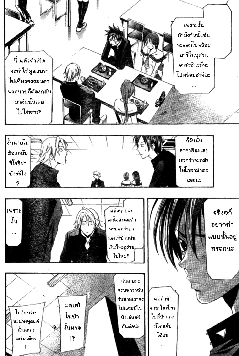 Suzuka page 10