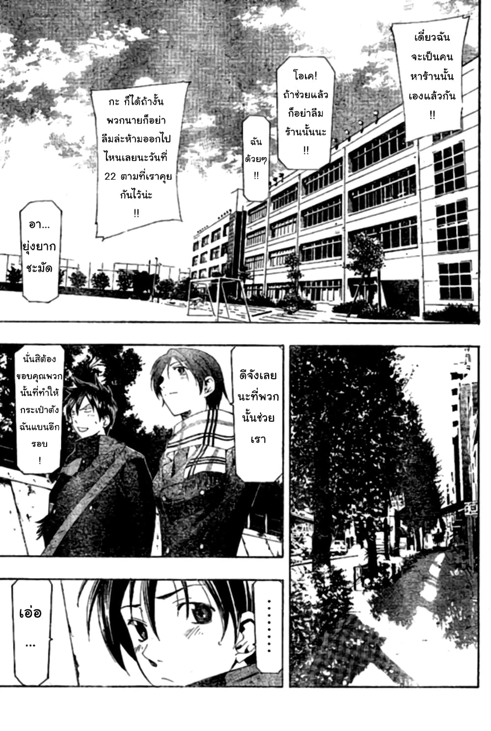 Suzuka page 13