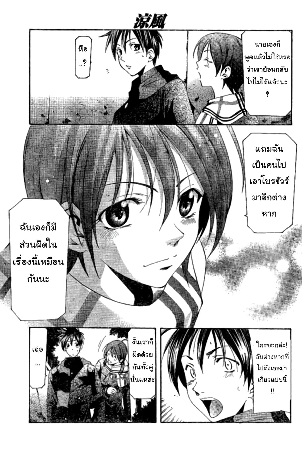 Suzuka page 15