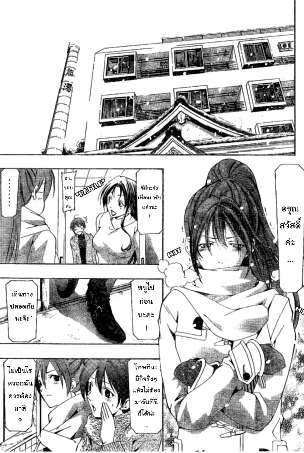 Suzuka page 17