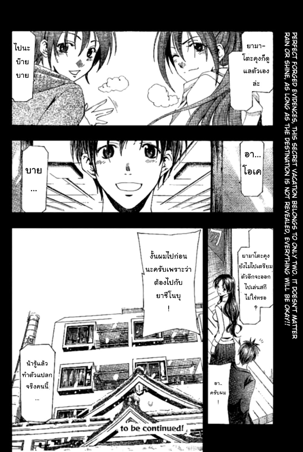 Suzuka page 18