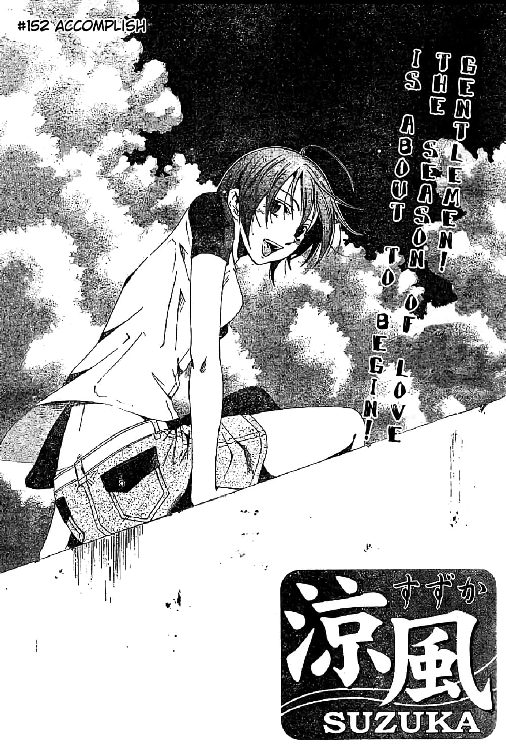 Suzuka page 1