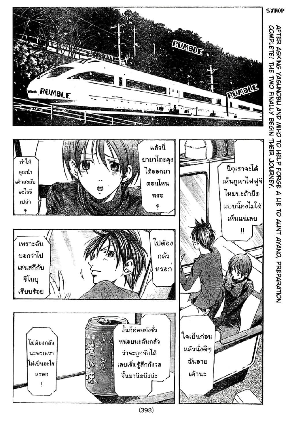 Suzuka page 2