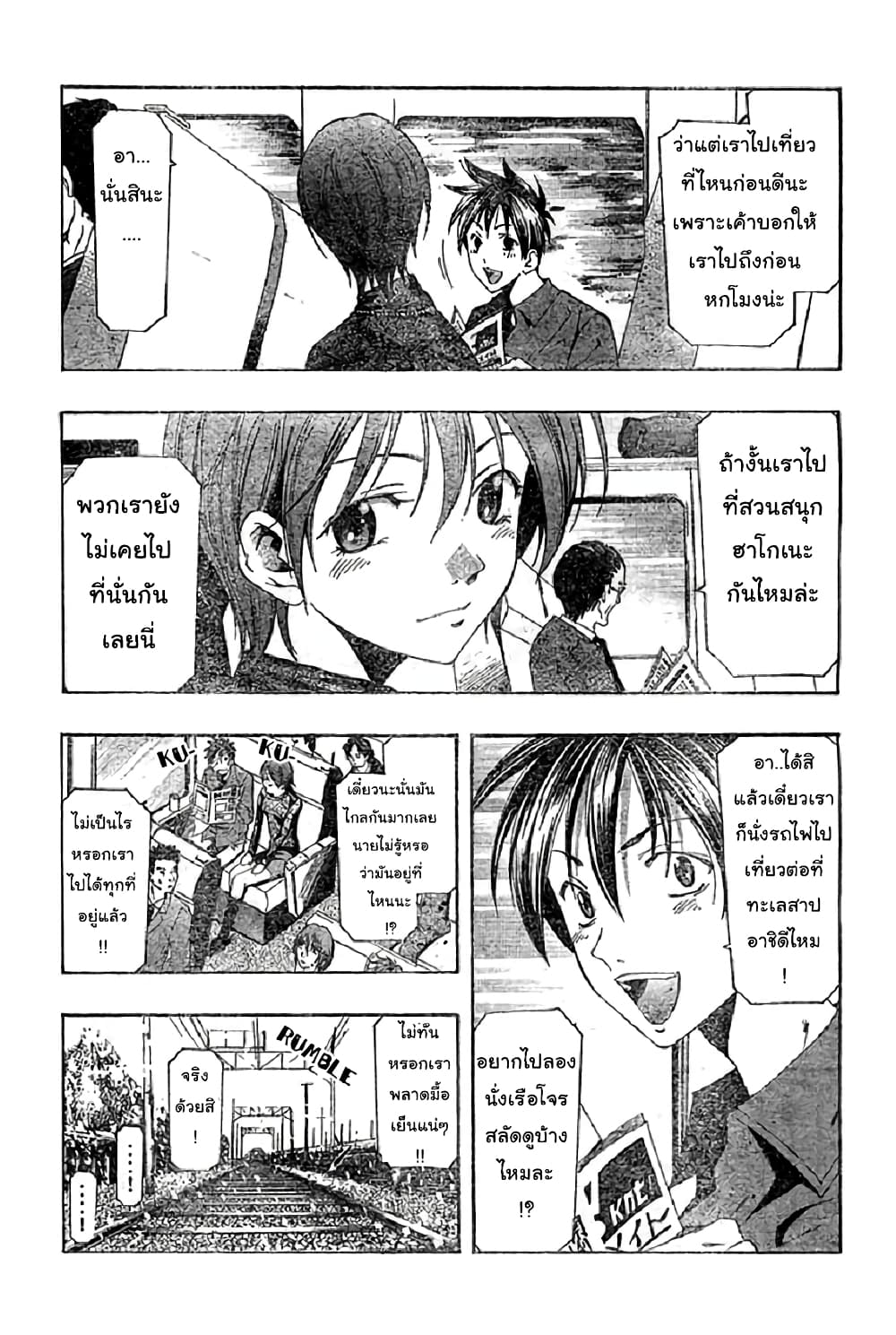 Suzuka page 3