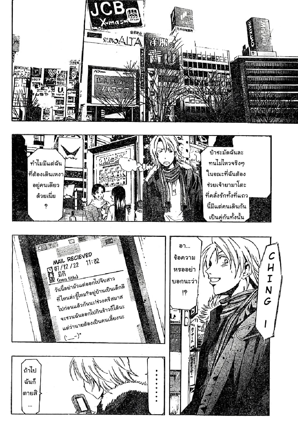 Suzuka page 4