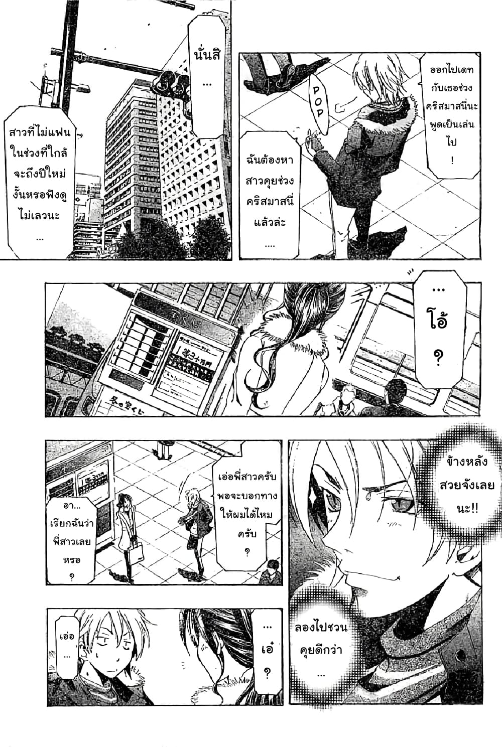 Suzuka page 5