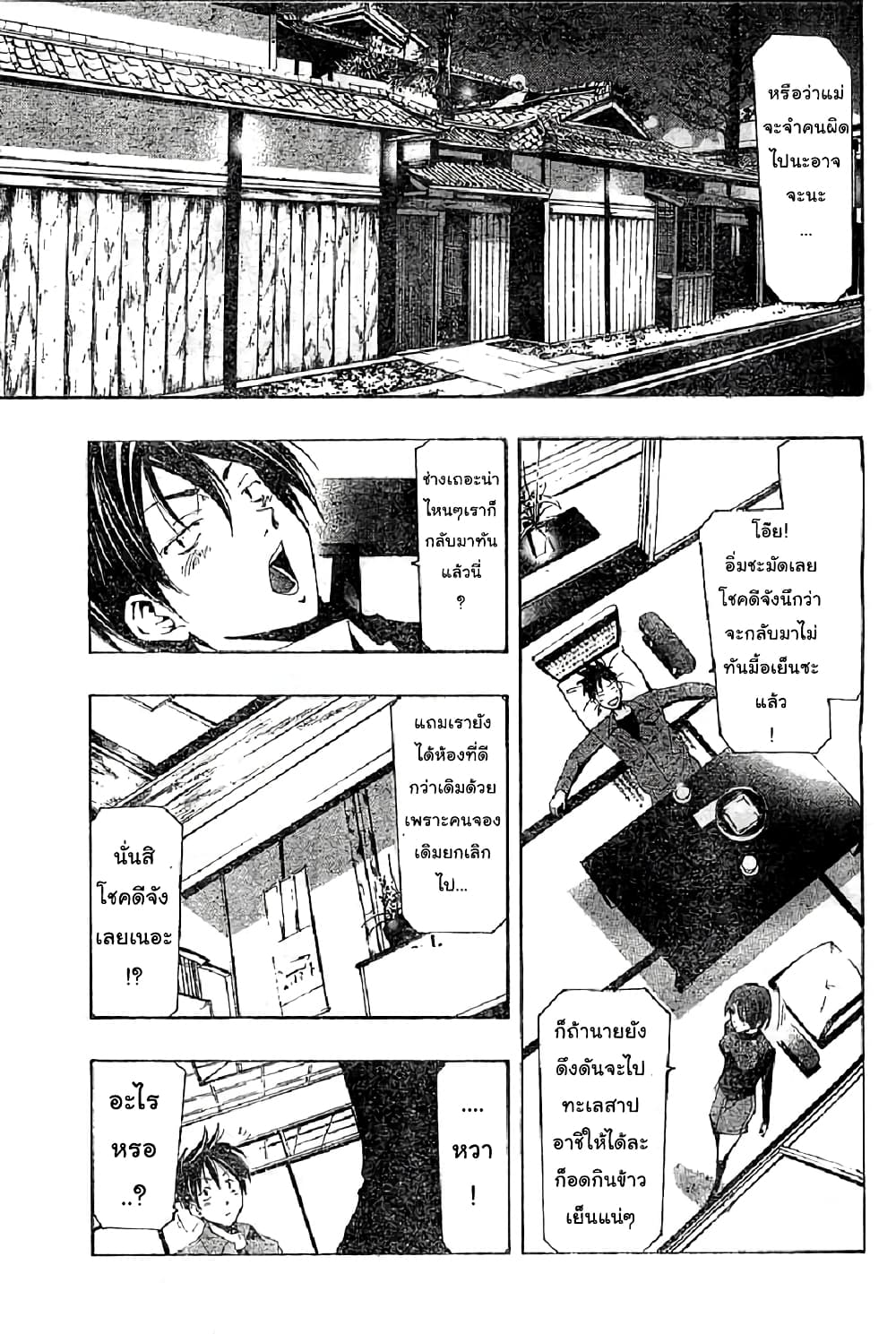 Suzuka page 7