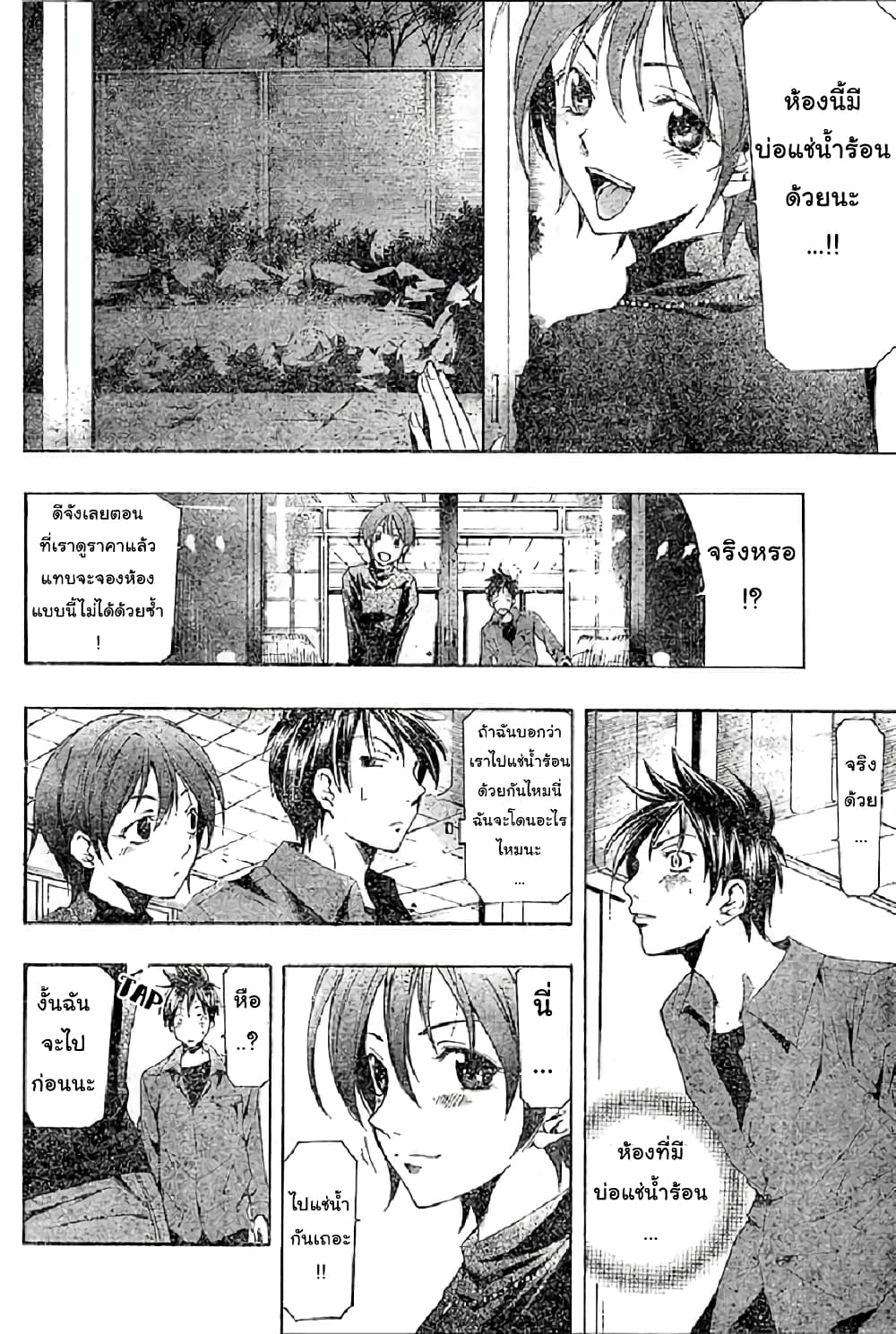 Suzuka page 8