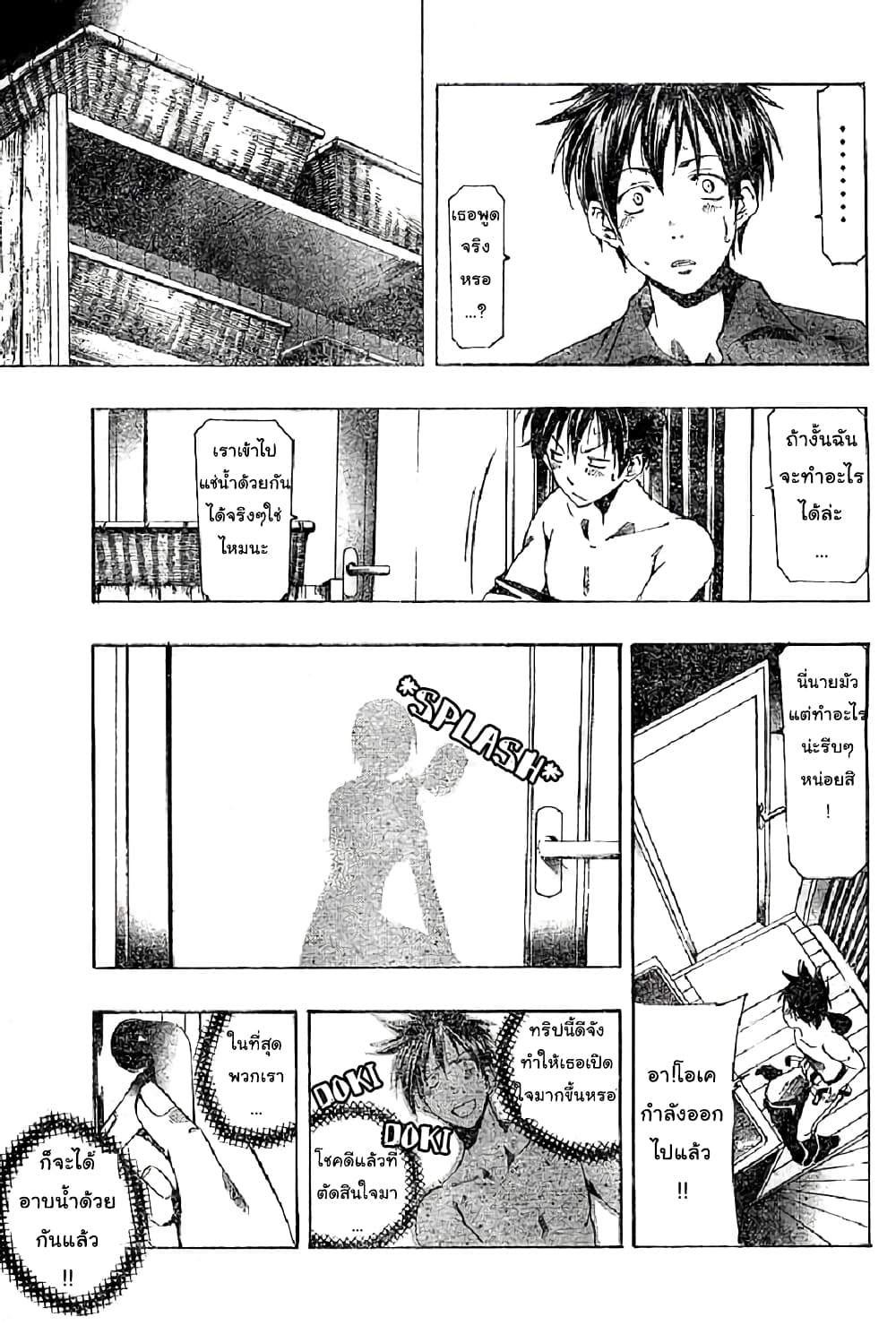 Suzuka page 9