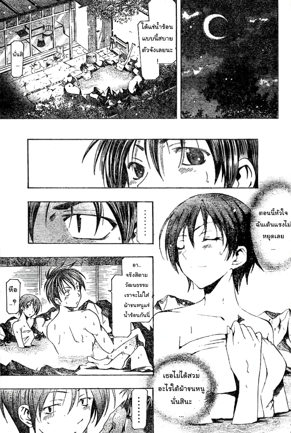 Suzuka page 11