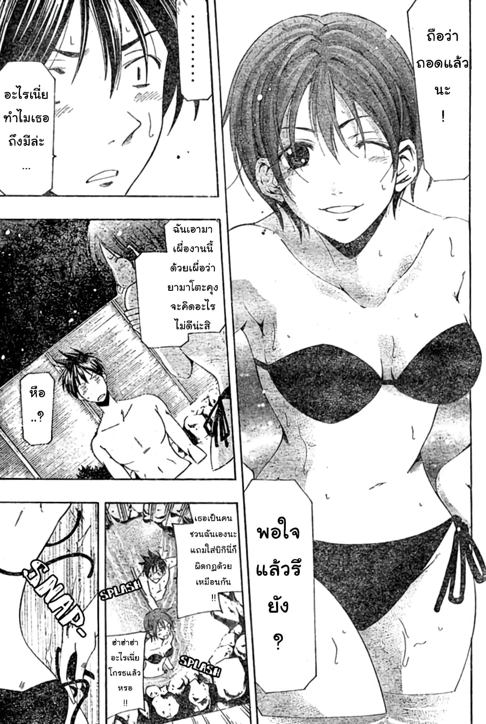 Suzuka page 13