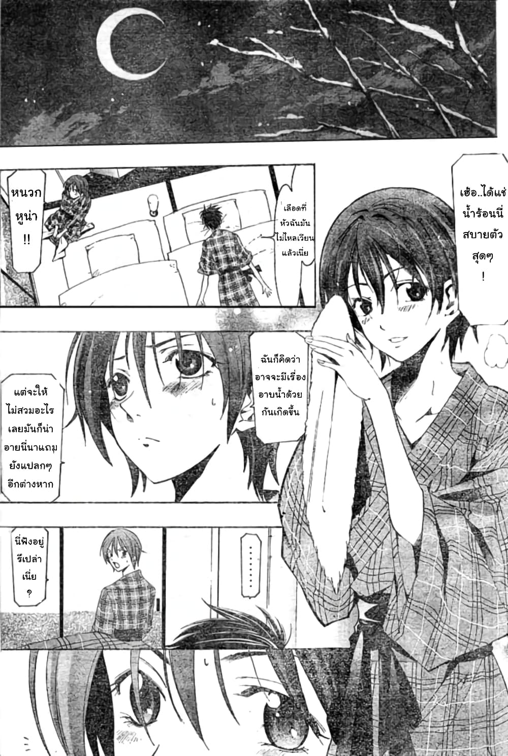 Suzuka page 15