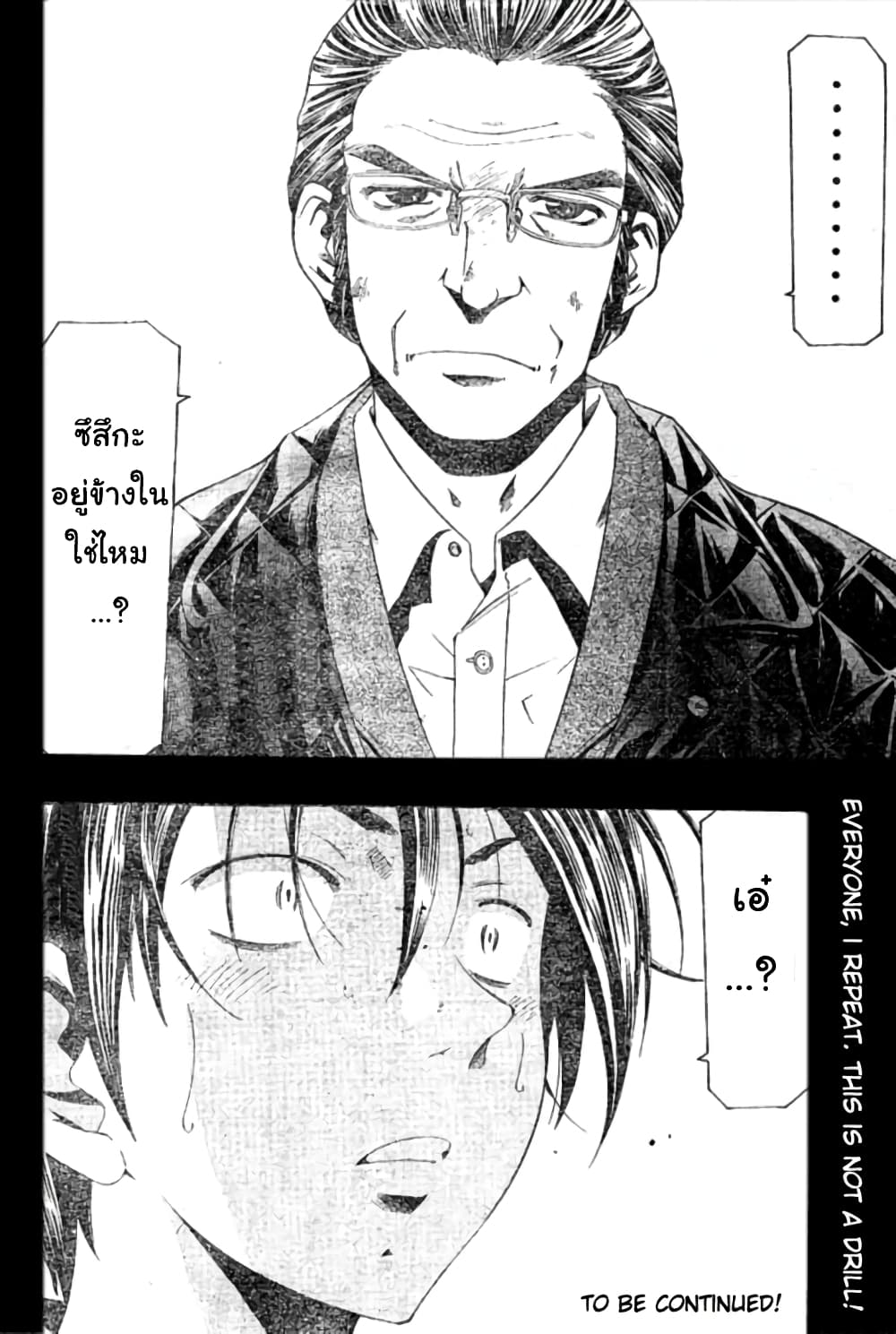 Suzuka page 18