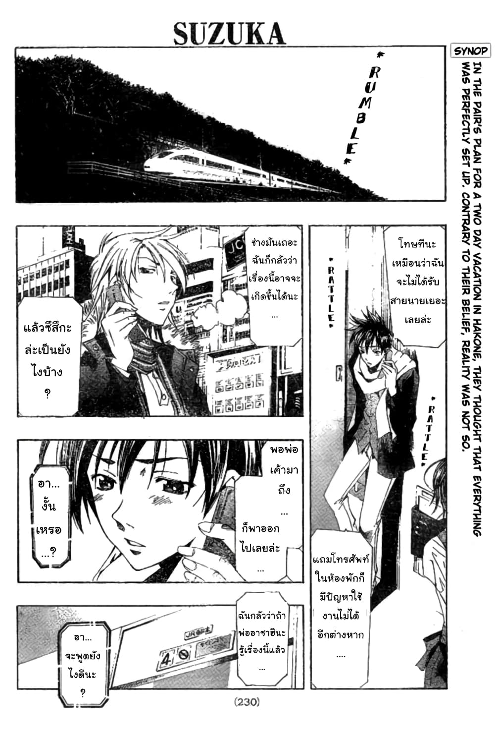Suzuka page 2