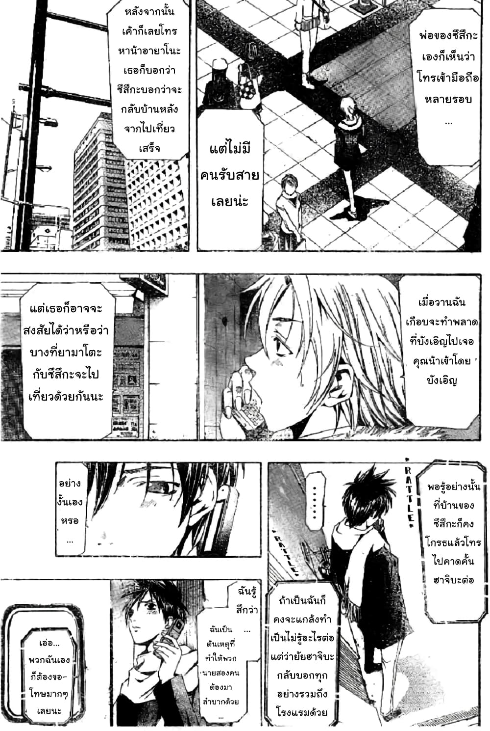 Suzuka page 3