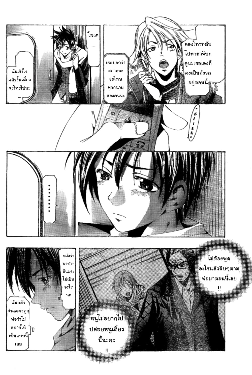 Suzuka page 4