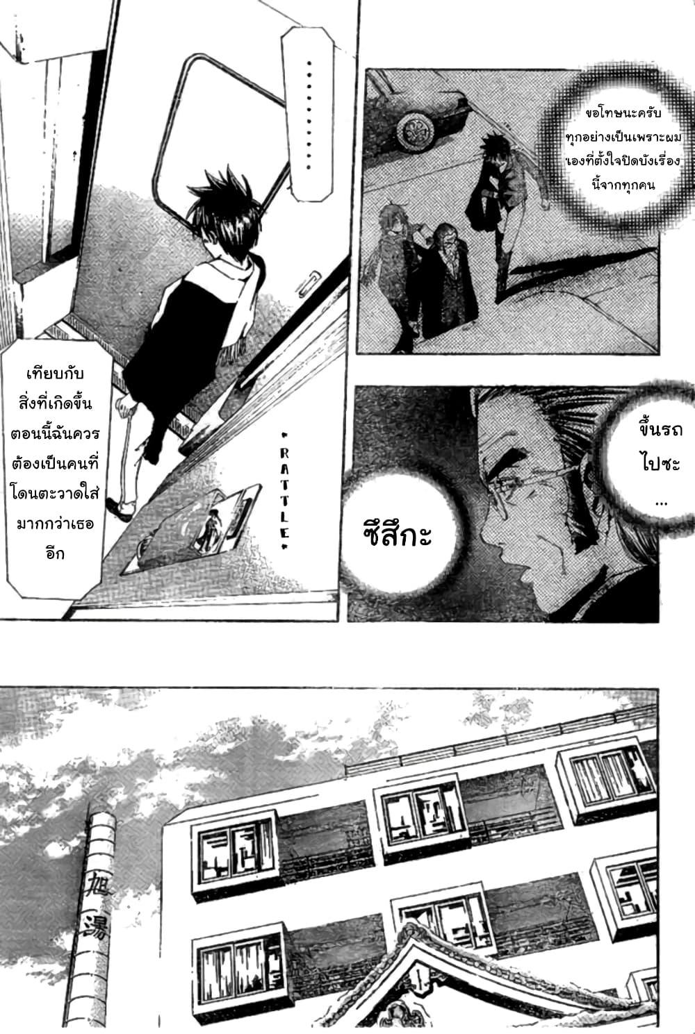 Suzuka page 5