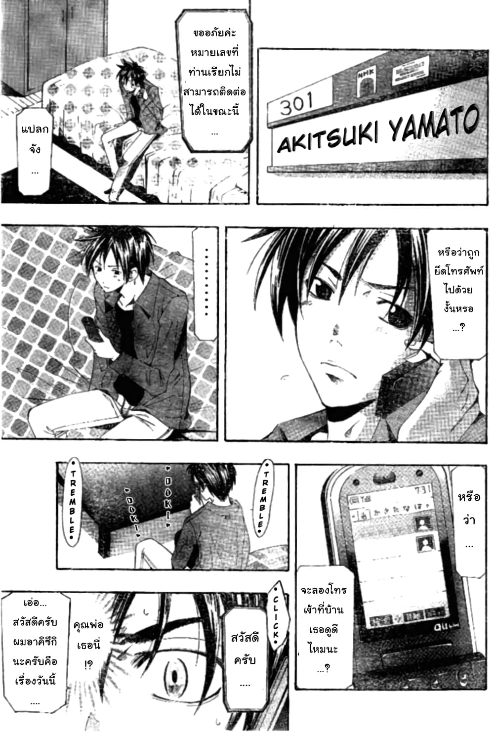 Suzuka page 9