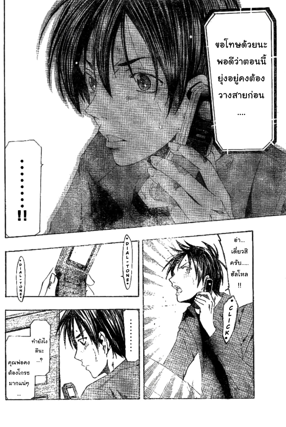 Suzuka page 10