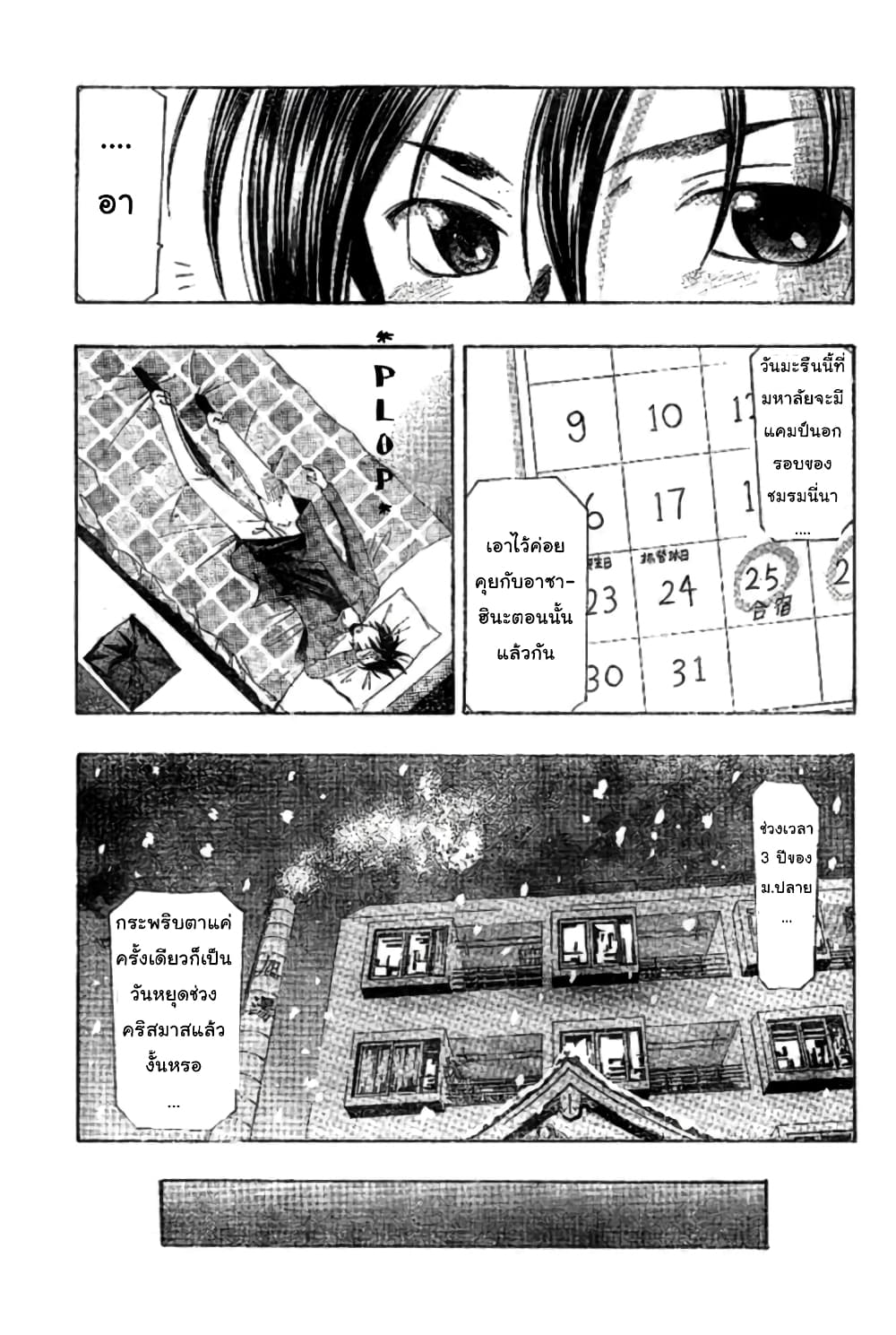 Suzuka page 11