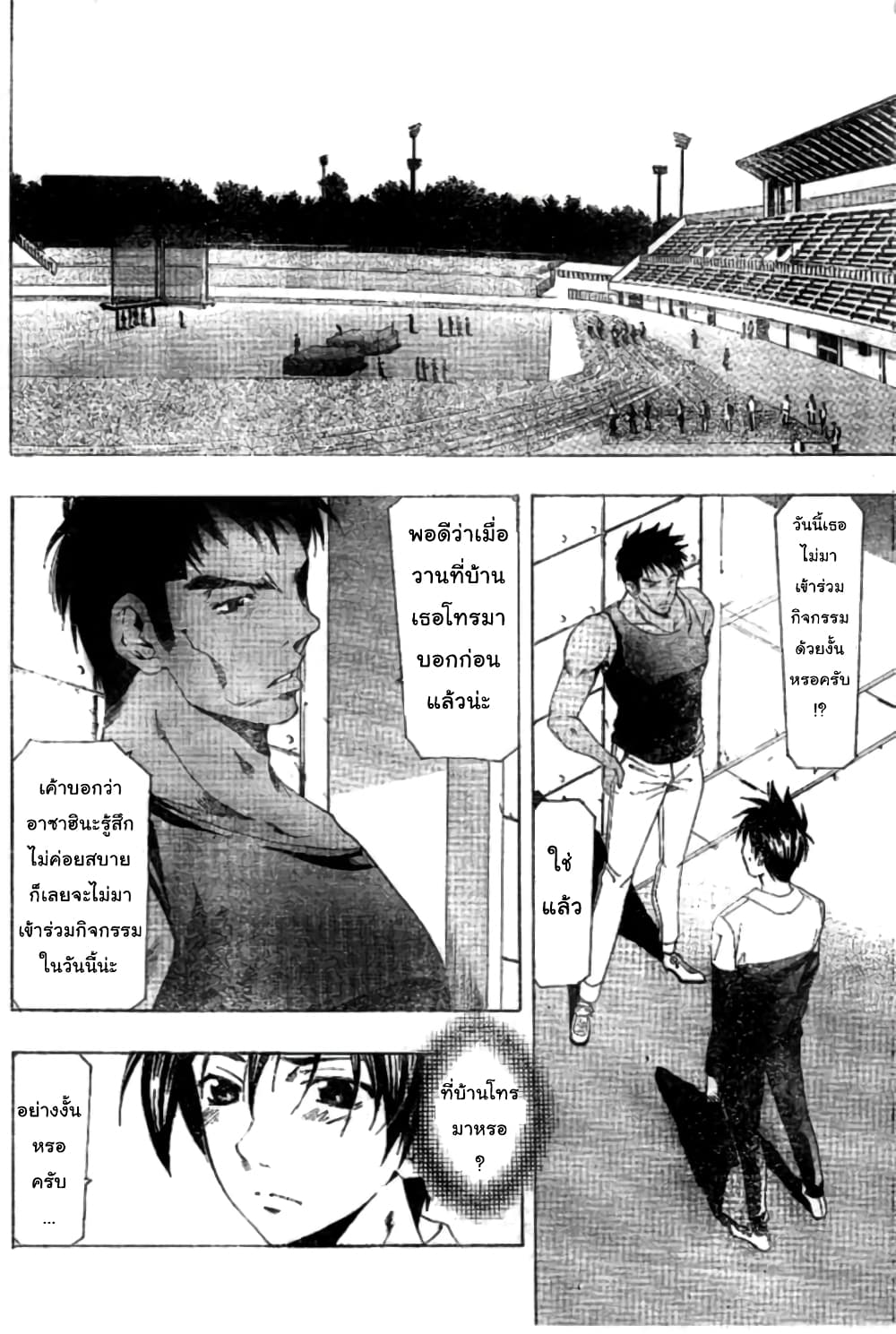 Suzuka page 12