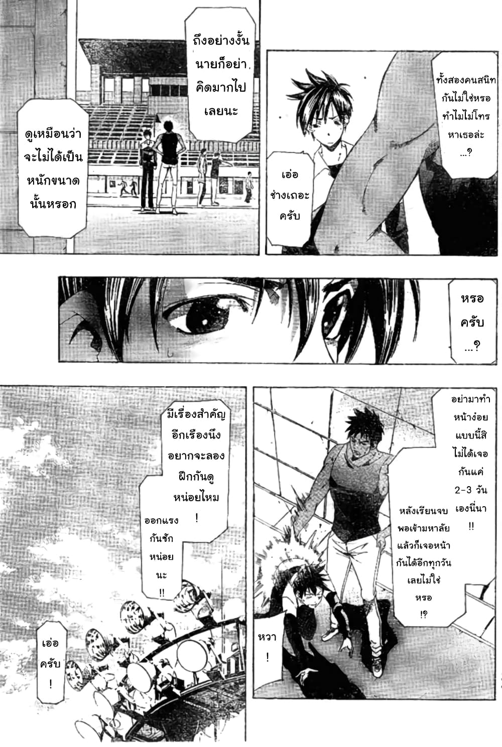 Suzuka page 13