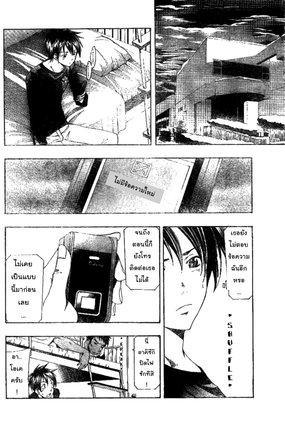Suzuka page 14
