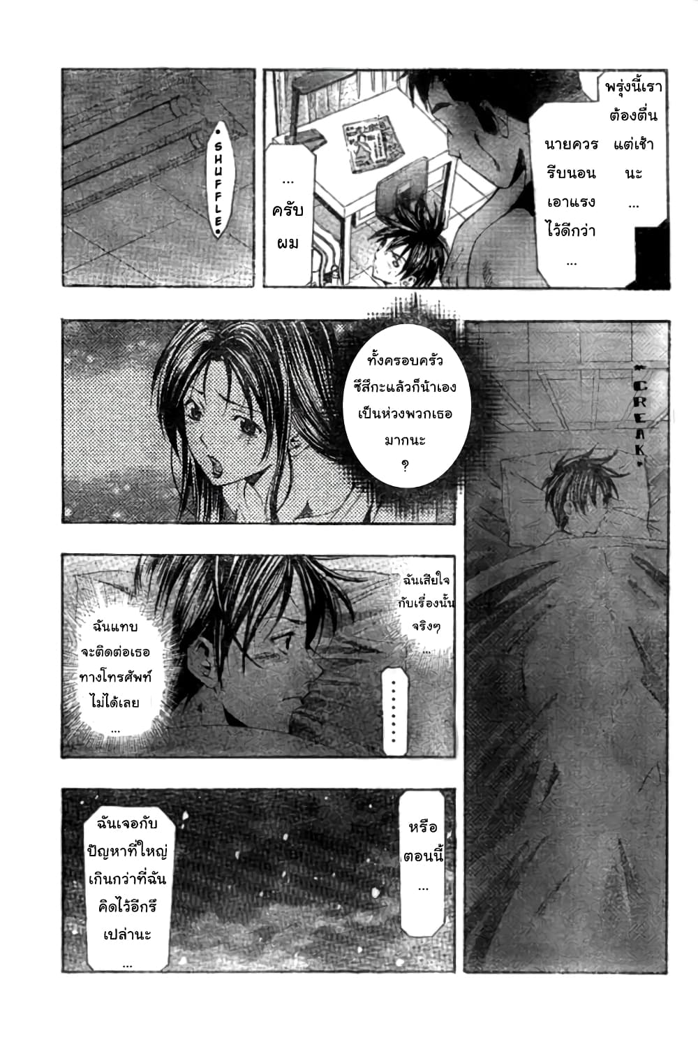 Suzuka page 15