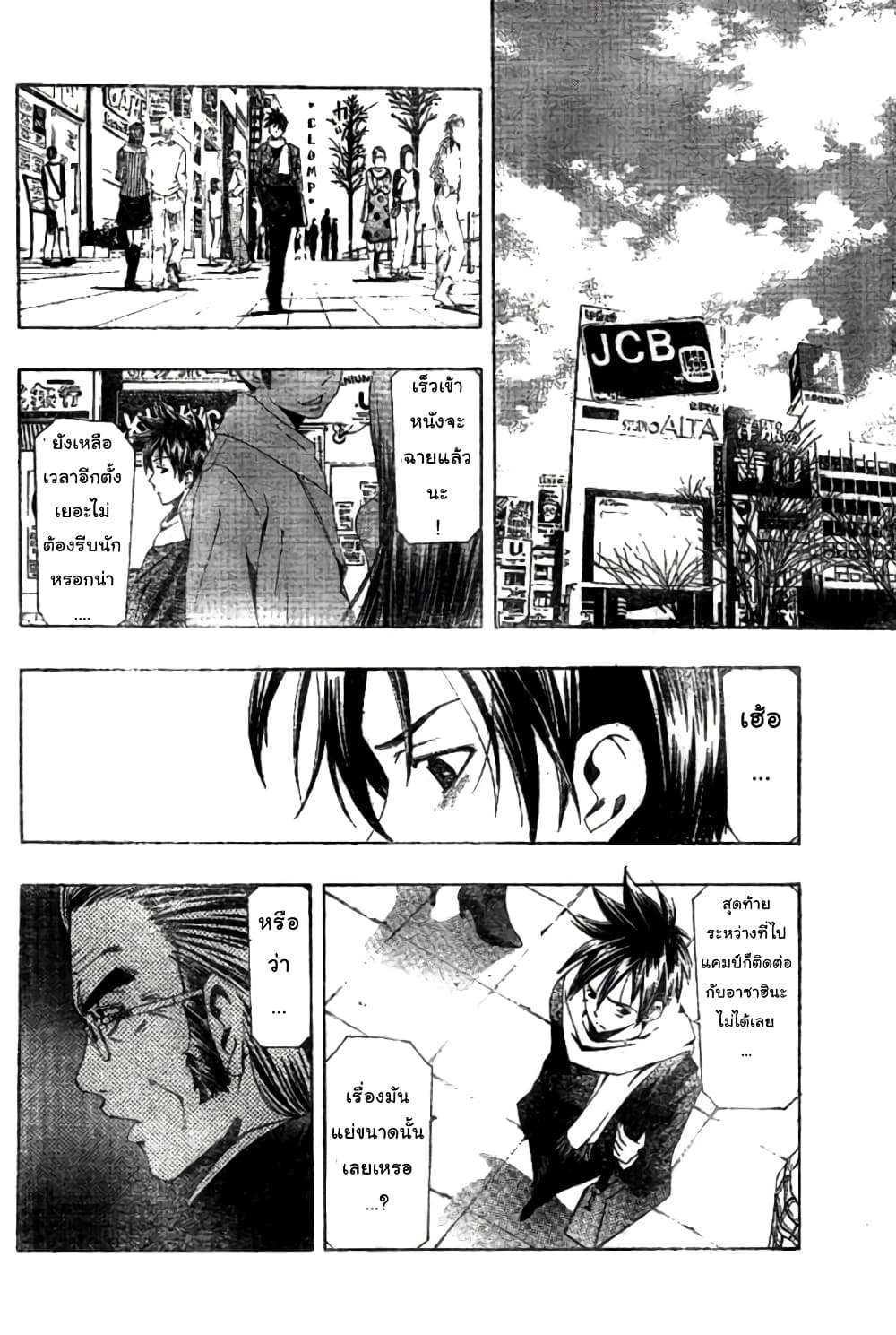 Suzuka page 16