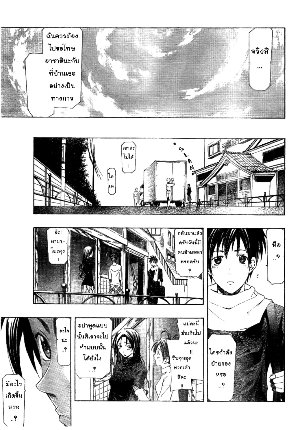 Suzuka page 17