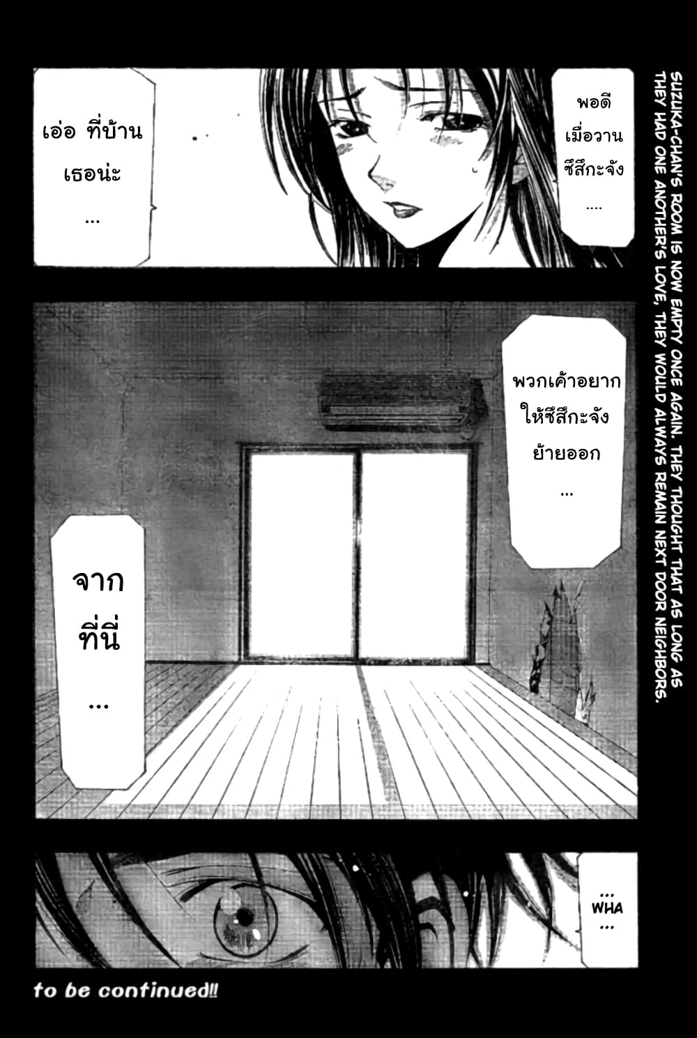 Suzuka page 18