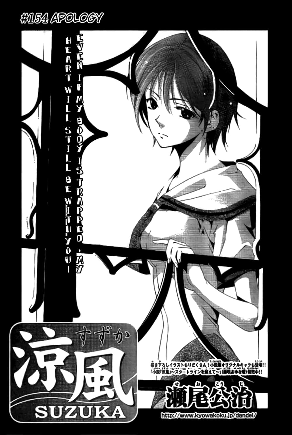 Suzuka page 2