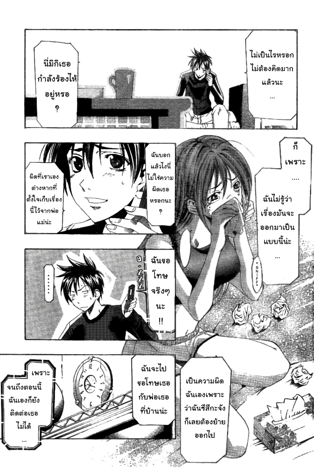Suzuka page 3
