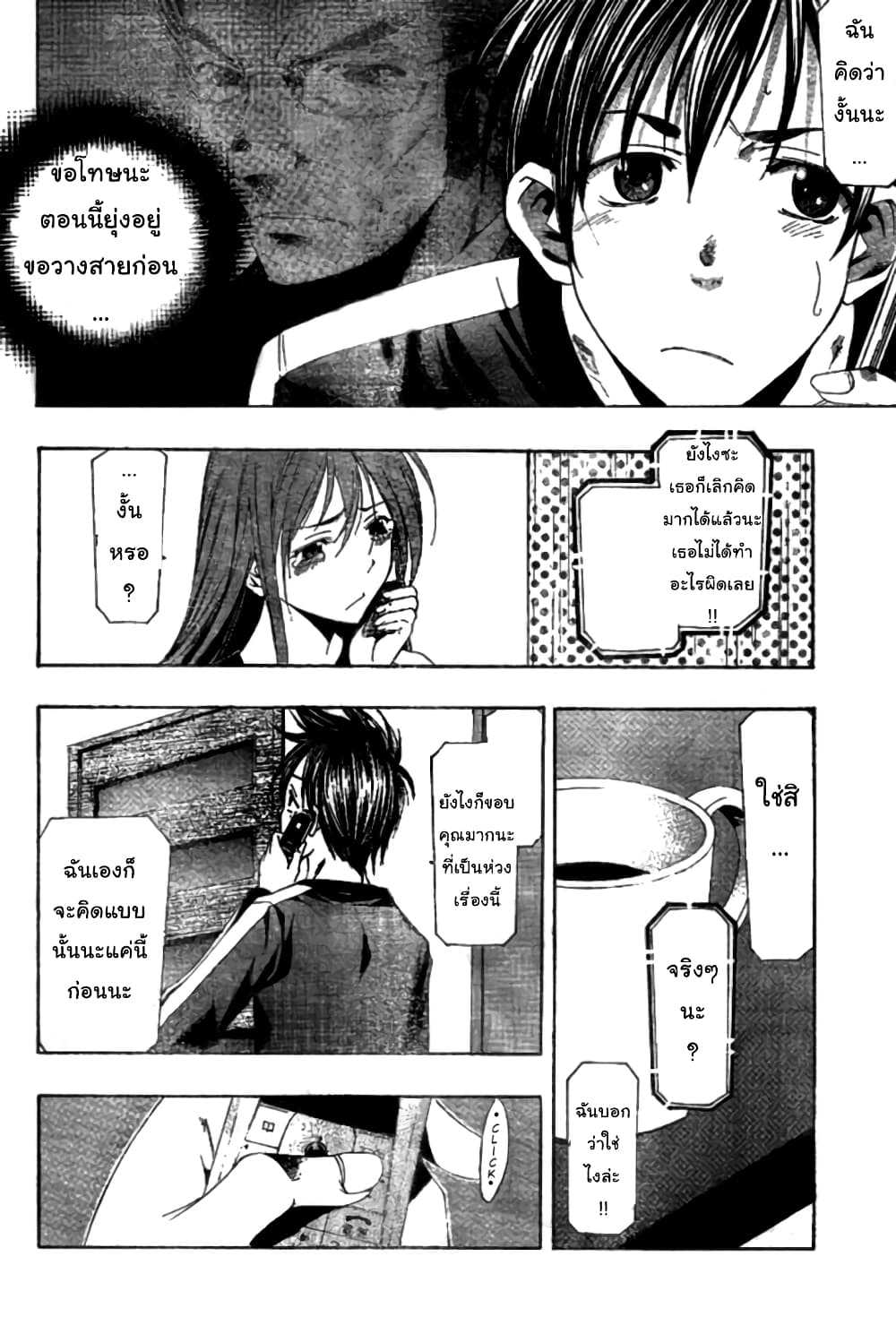 Suzuka page 4