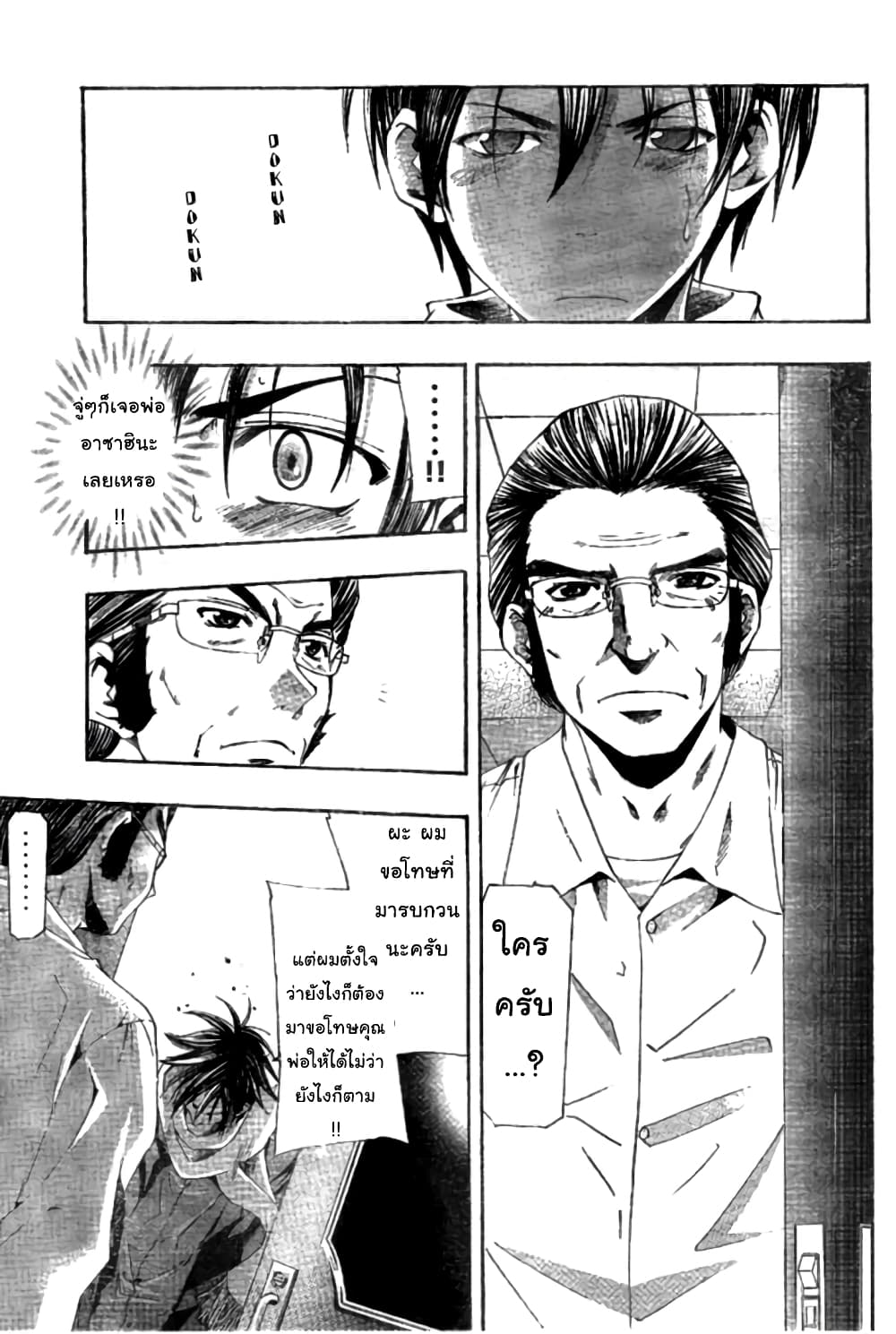 Suzuka page 7