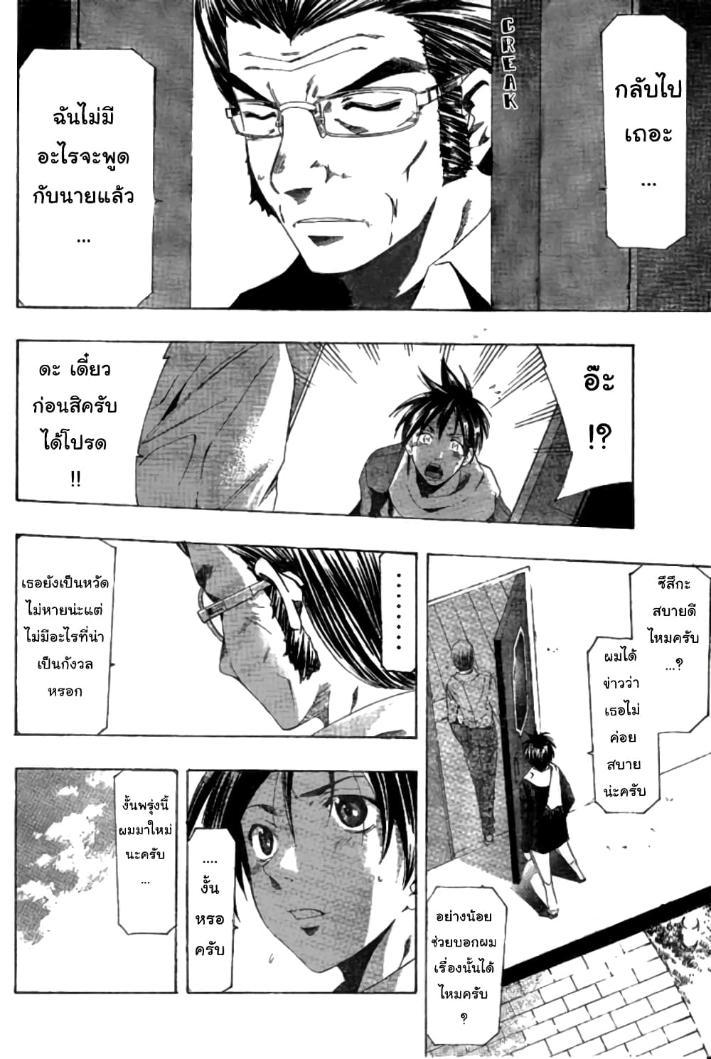 Suzuka page 8