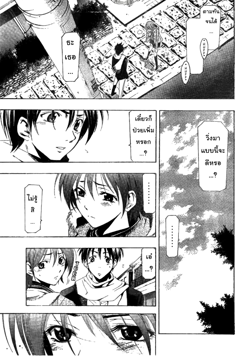 Suzuka page 11