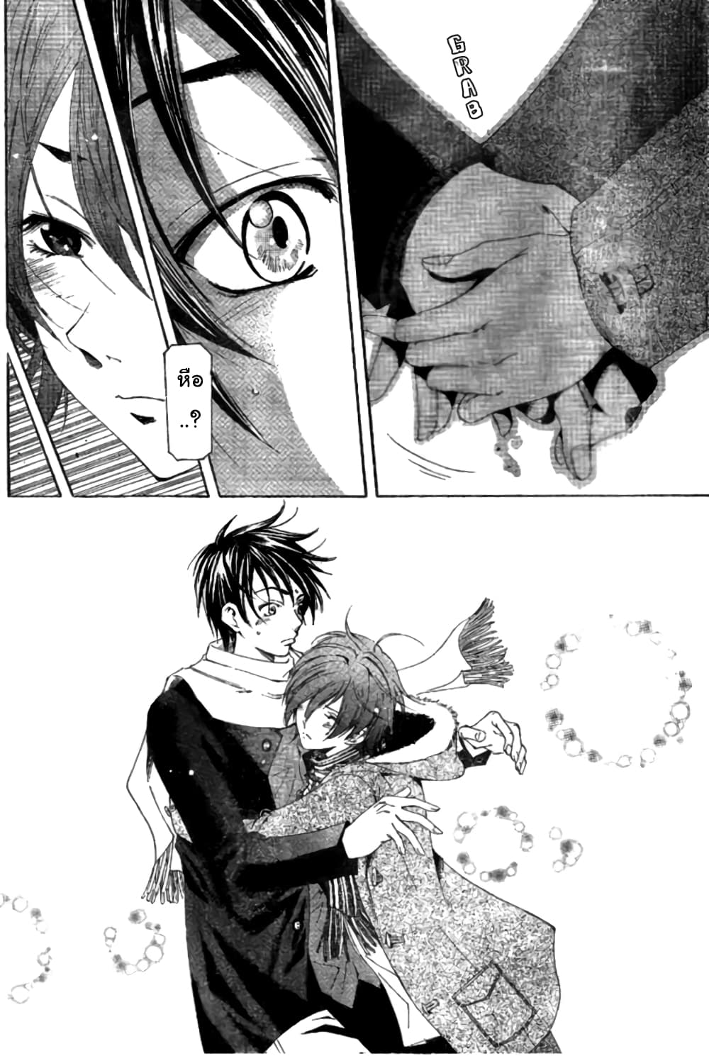 Suzuka page 12