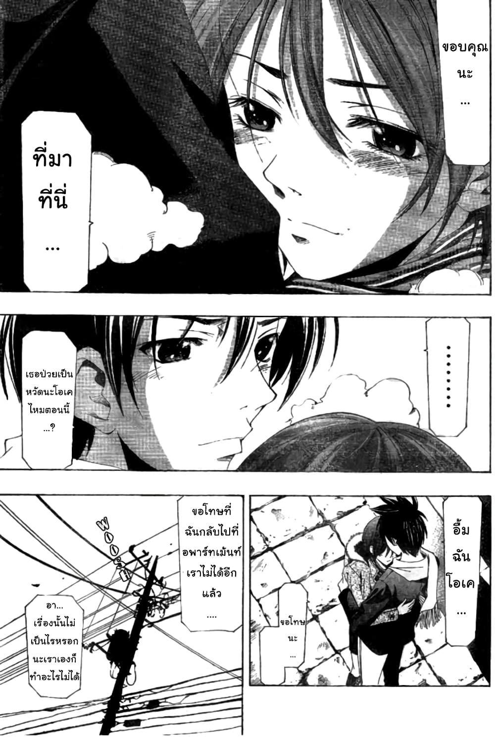 Suzuka page 13