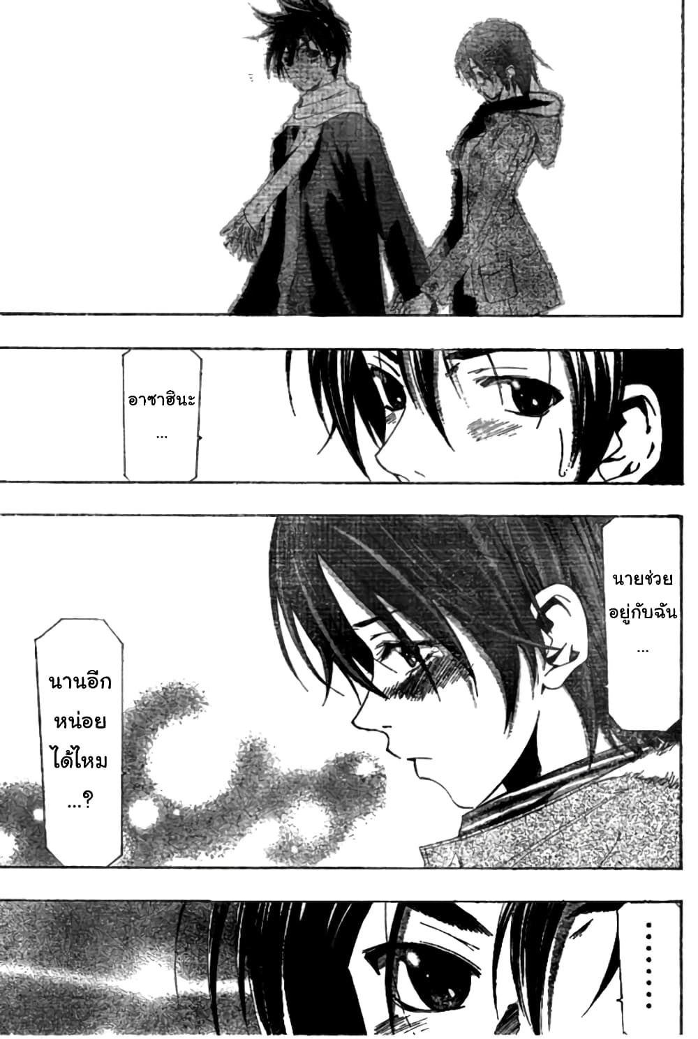 Suzuka page 15