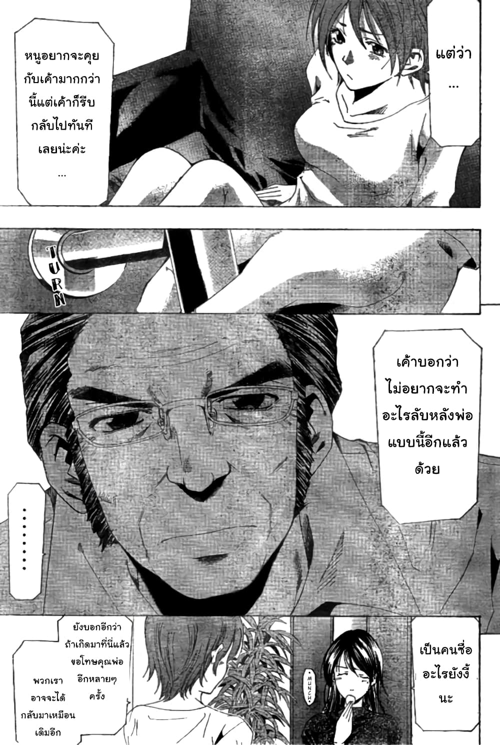 Suzuka page 17