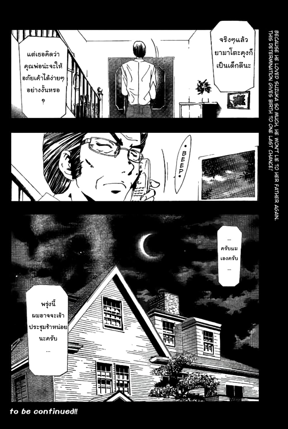 Suzuka page 18