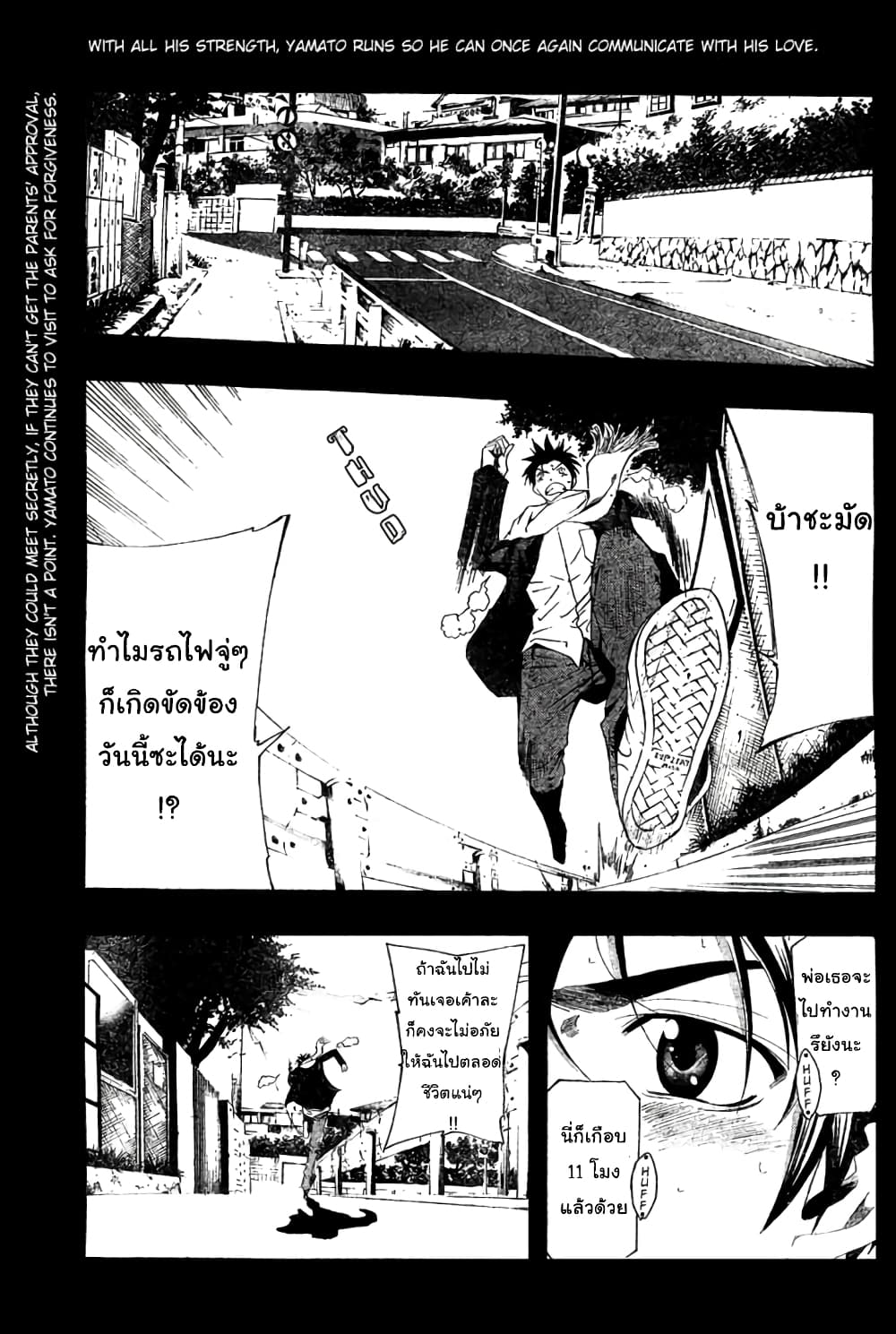 Suzuka page 1