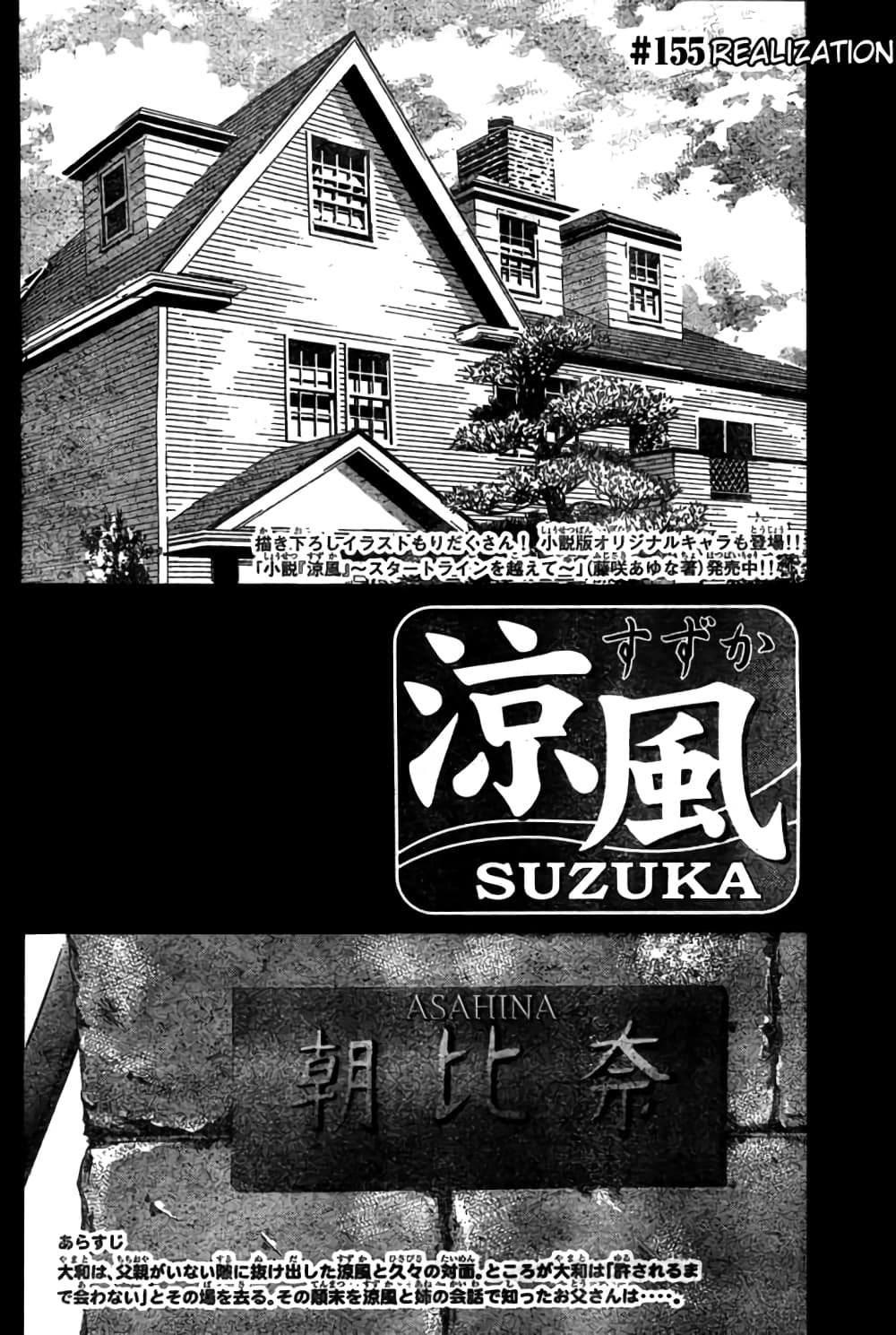 Suzuka page 2