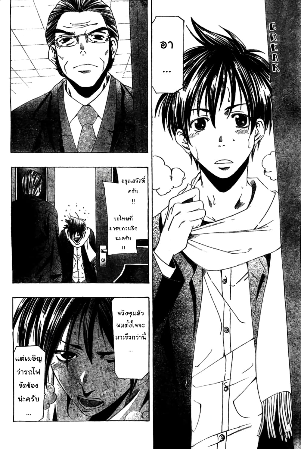 Suzuka page 4